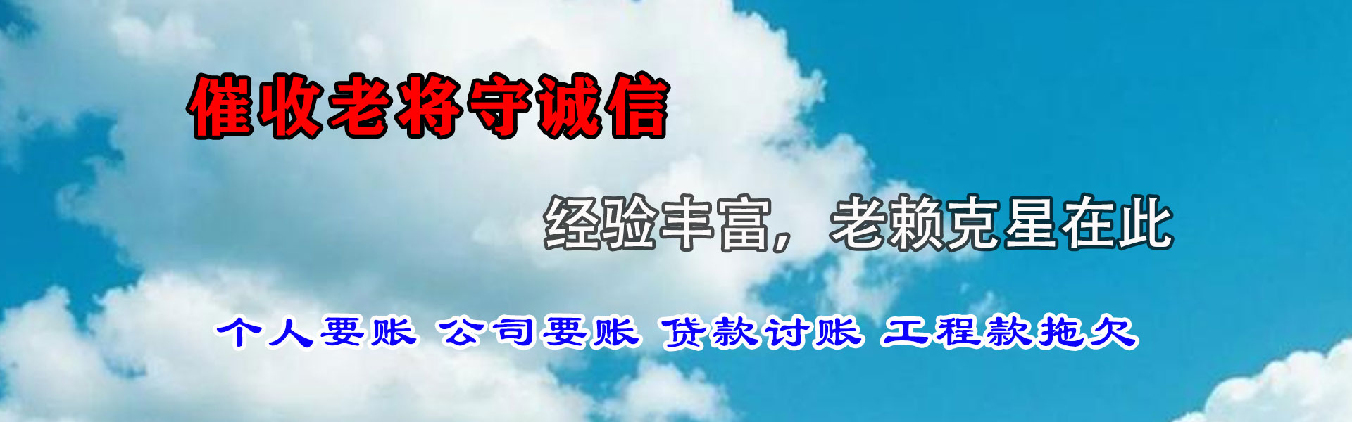 白云矿收款公司